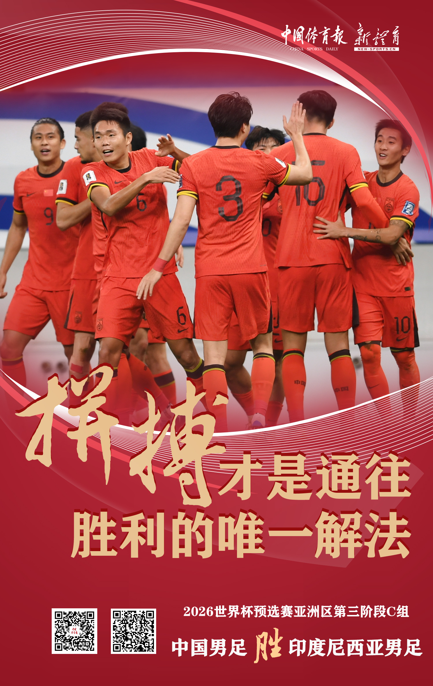 全球球迷共同关注国际足球盛事的简单介绍