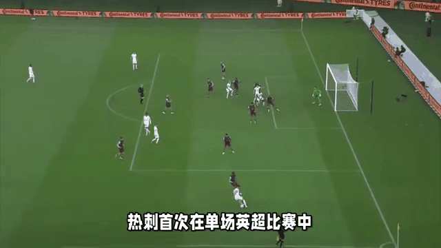 关于热刺开场5分钟连进两球，哈兰德防线形同虚设！的信息